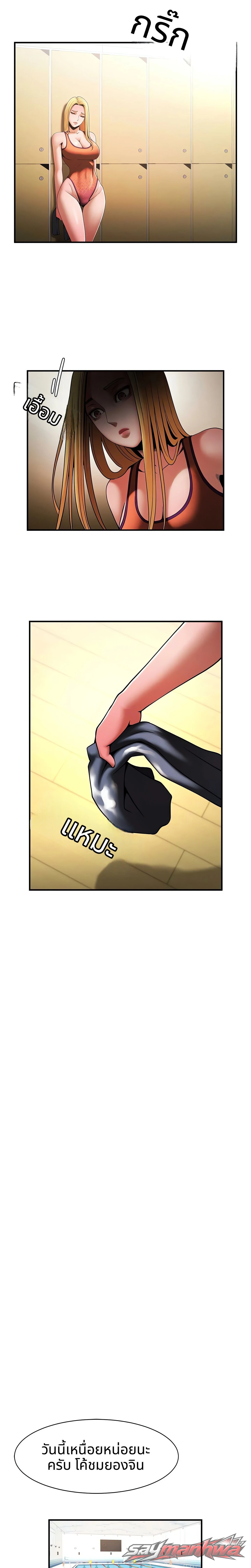 เกมรักริมสระ (ฉบับทางการ) ตอน 7 page 12