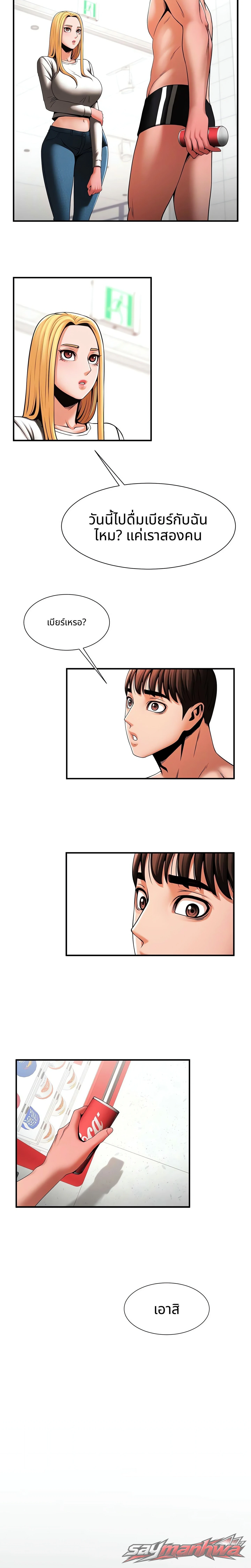 เกมรักริมสระ (ฉบับทางการ) ตอน 7 page 17