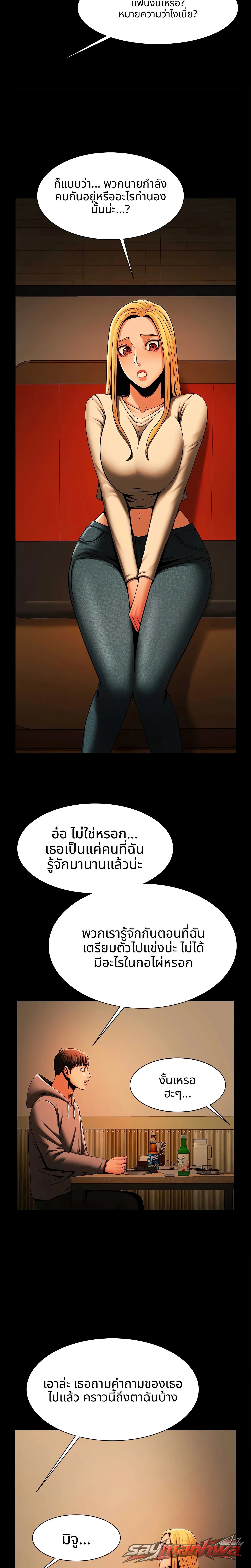 เกมรักริมสระ (ฉบับทางการ) ตอน 7 page 22