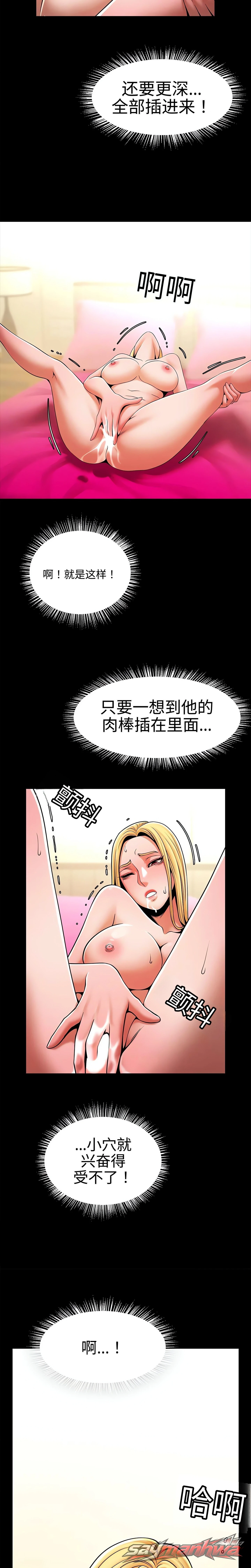 泳池嬉戏 (官方) 章节 9 page 19