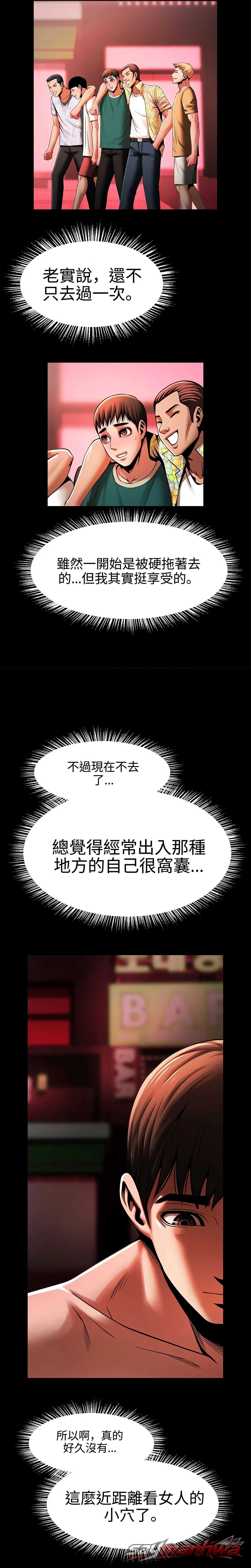 泳池嬉戲 (官方) 章節 10 page 6