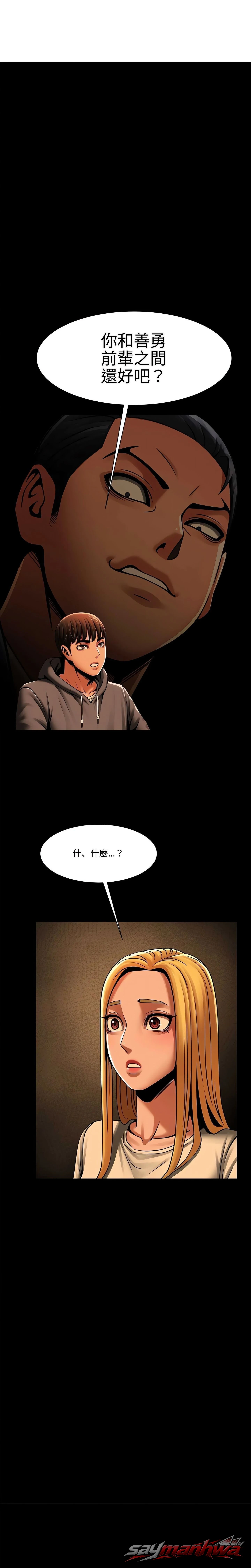 泳池嬉戲 (官方) 章節 8 page 1