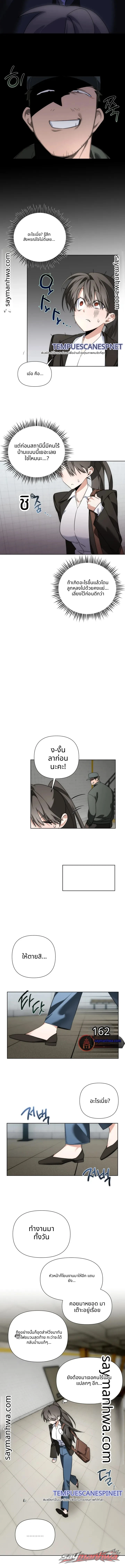 โลกสะกดจิตแบบสุ่ม ตอน 1 page 5
