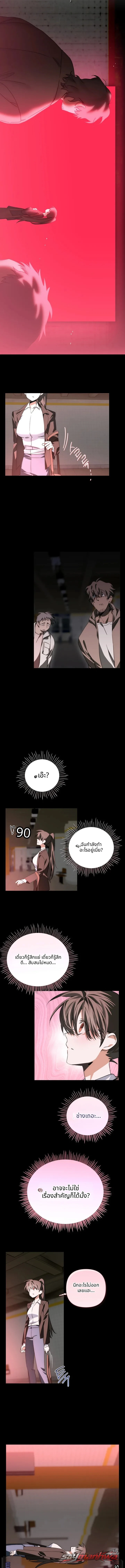 โลกสะกดจิตแบบสุ่ม ตอน 1 page 8