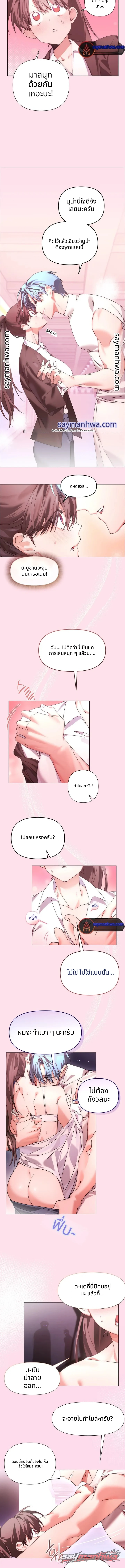 โลกสะกดจิตแบบสุ่ม ตอน 1 page 11