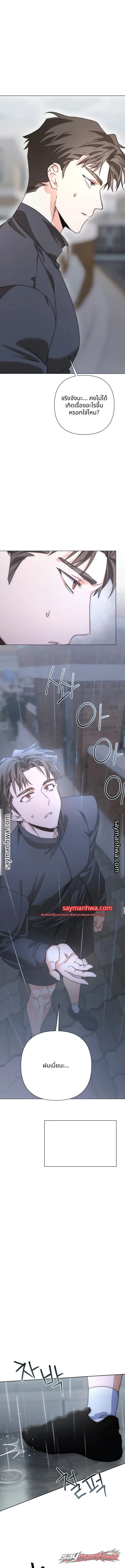 โลกสะกดจิตแบบสุ่ม ตอน 4 page 4