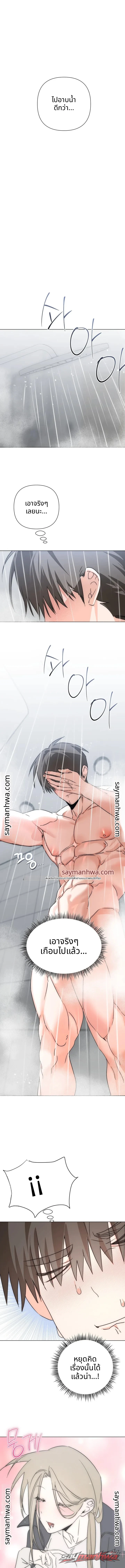 โลกสะกดจิตแบบสุ่ม ตอน 4 page 9