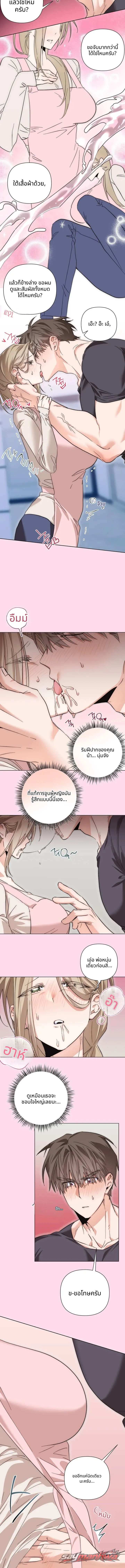 โลกสะกดจิตแบบสุ่ม ตอน 6 page 2