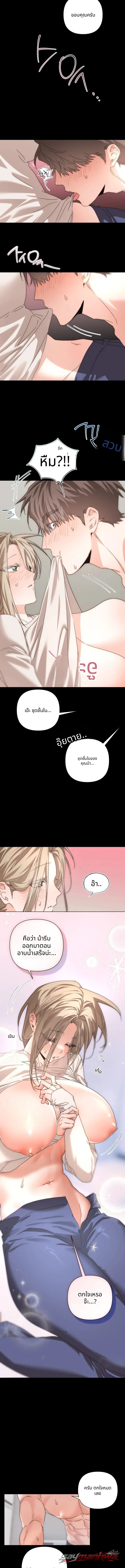 โลกสะกดจิตแบบสุ่ม ตอน 6 page 6
