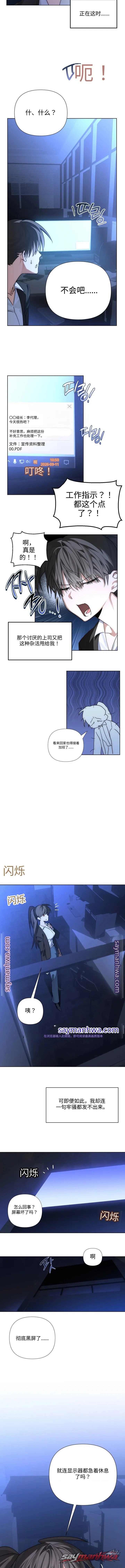 随机催眠世界 章节 1 page 2