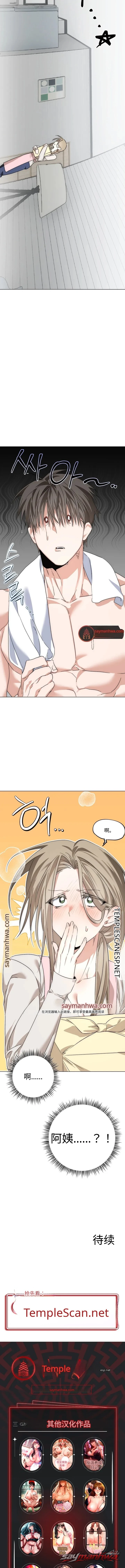 随机催眠世界 章节 4 page 13