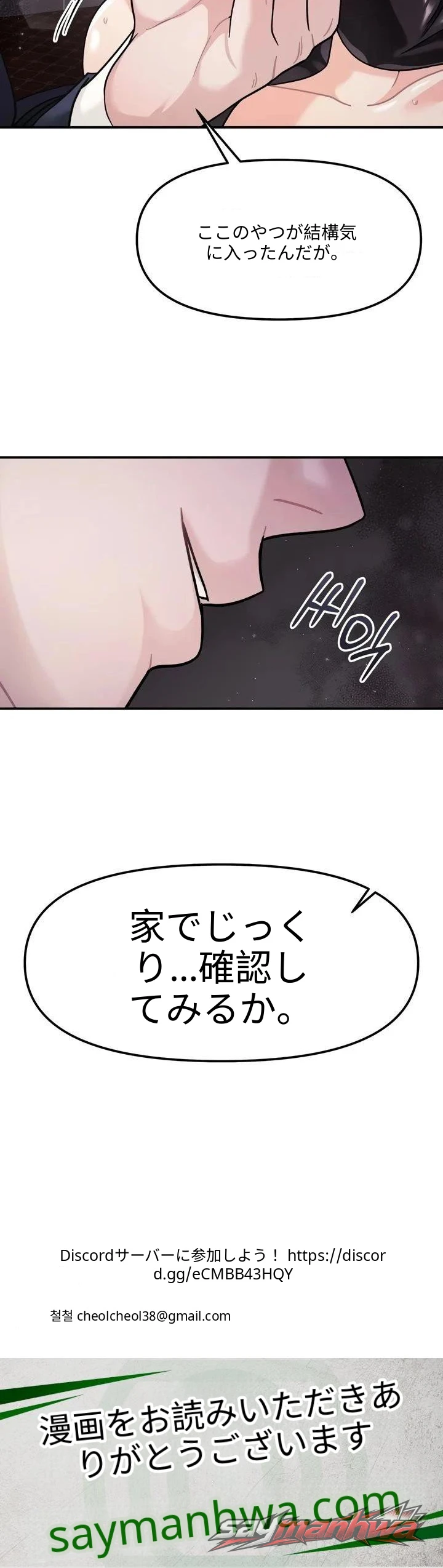 リアル・ボディ・プレイ チャプター 1 page 13