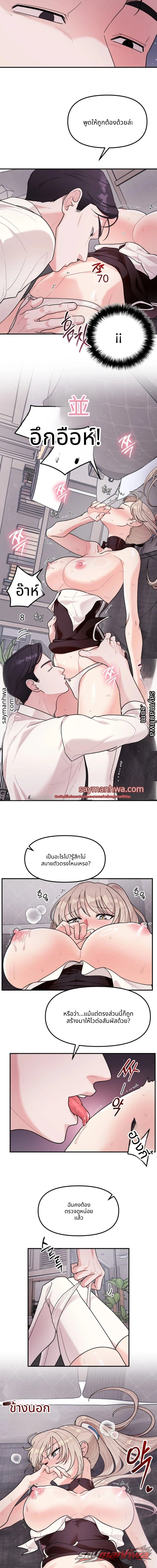 การแสดงหุ่นยนต์เสมือนจริง ตอน 5 page 5