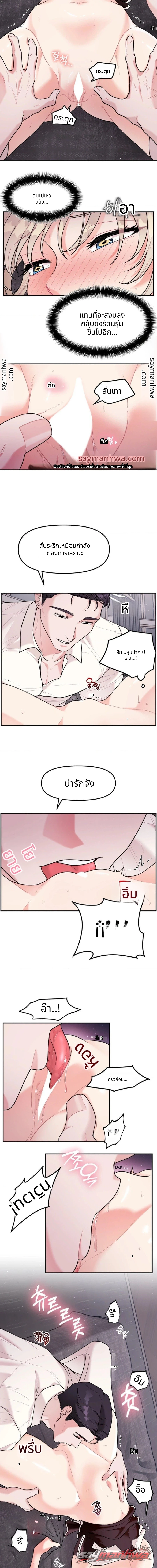 การแสดงหุ่นยนต์เสมือนจริง ตอน 5 page 6