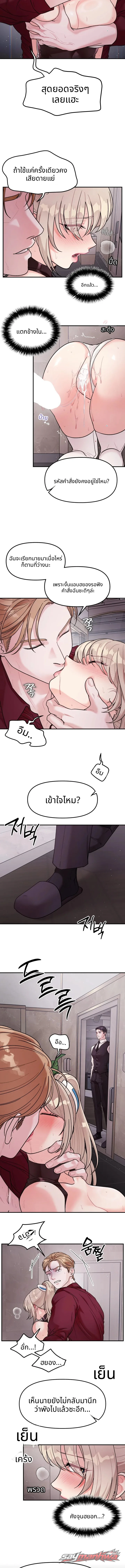การแสดงหุ่นยนต์เสมือนจริง ตอน 8 page 9