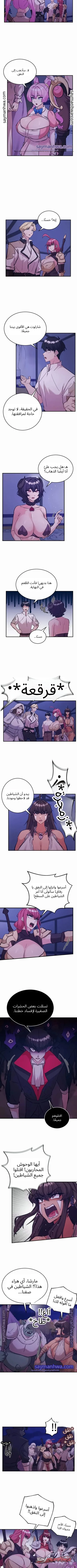 Regressed Warrior’s Female Dominance الفصل 104 page 3