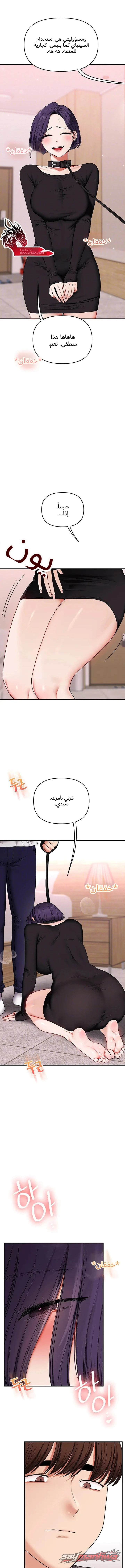 Relationship Reverse Button: Let’s Cure That Arrogant Girl الفصل 124 page 4