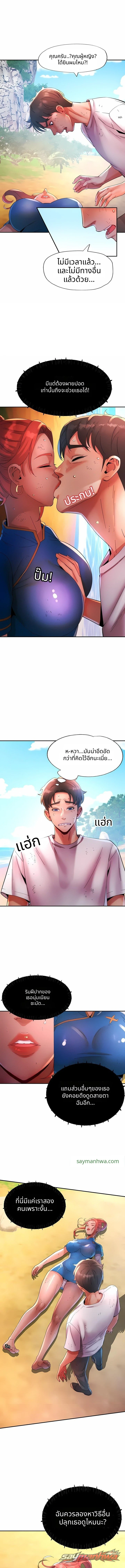 Rob in Zone Cruise (Uncensored) ตอน 1 page 12