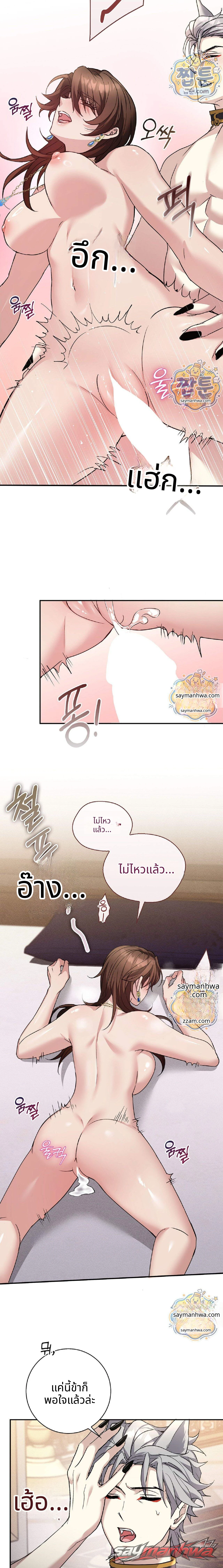 เยือนนรก ~ROMANCE SAGA~ ตอน 3 page 10
