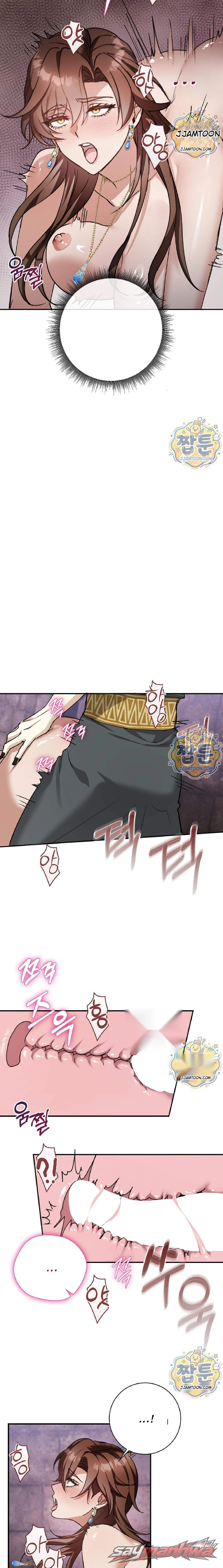 เยือนนรก ~ROMANCE SAGA~ ตอน 5 page 7