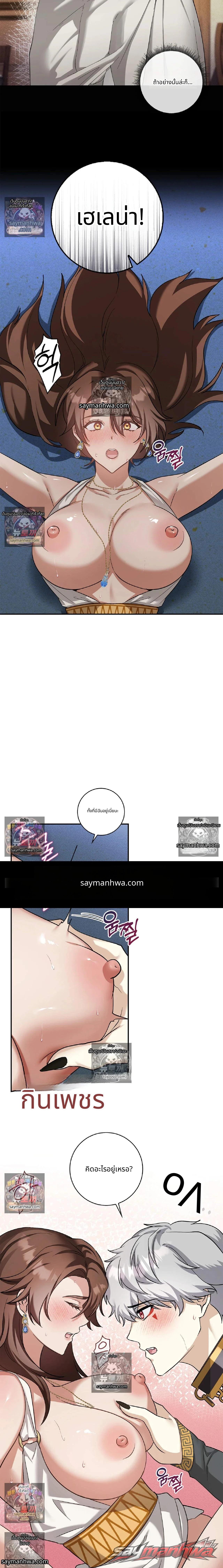 เยือนนรก ~ROMANCE SAGA~ ตอน 7 page 7