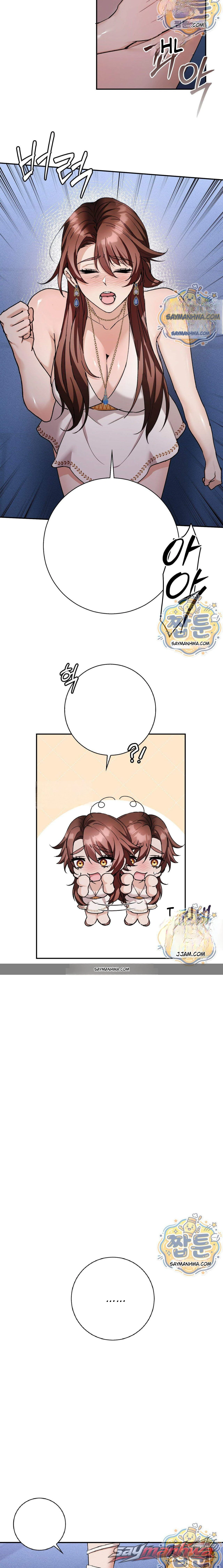 地狱之行～ROMANCE SAGA～ 章节 6 page 7
