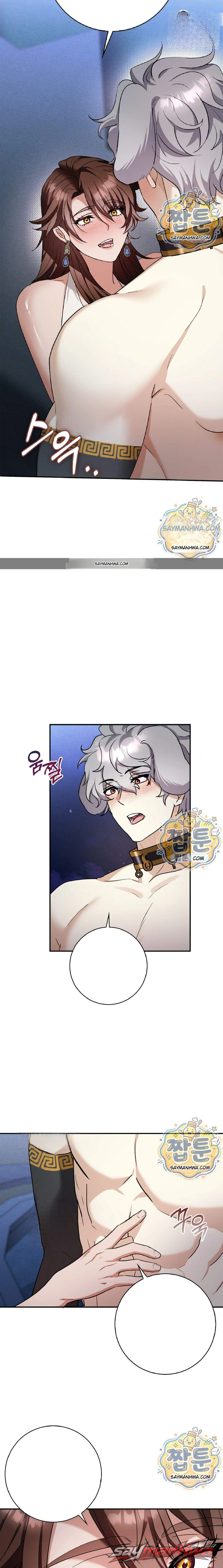 地獄一遊～ROMANCE SAGA～ 章節 6 page 12