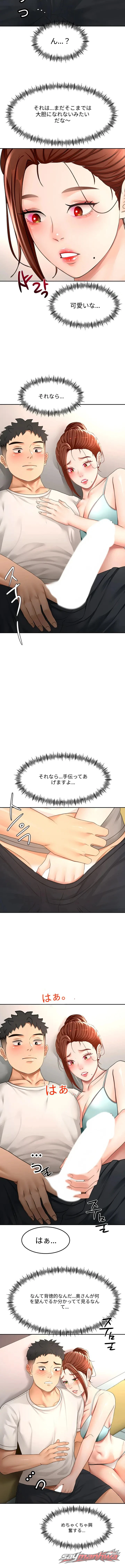 Rooftop Sex King チャプター 82 page 10