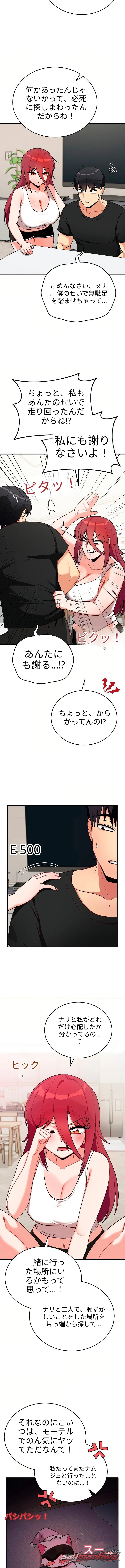 Saving My Magical Girl チャプター 48 page 13