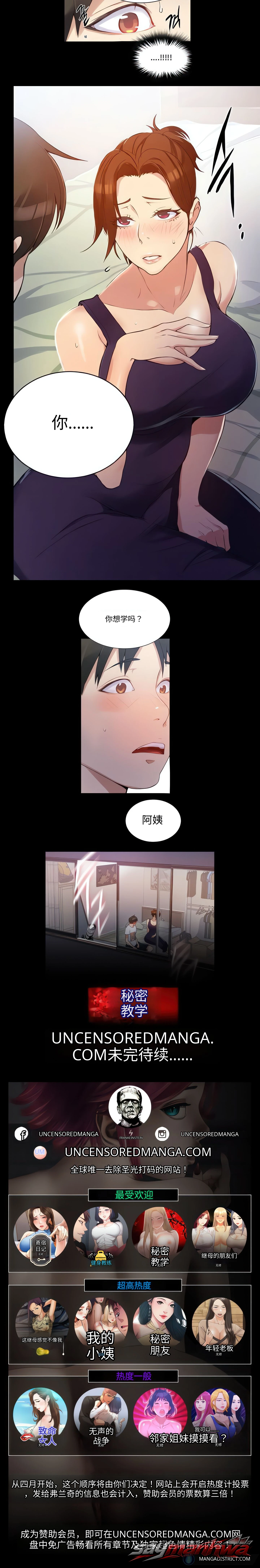 秘密教学（无修版） 章节 2 page 14