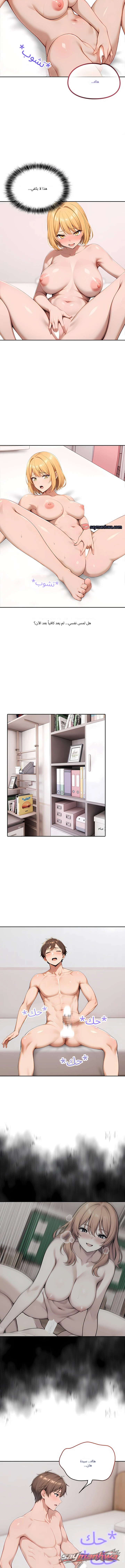 دروس سرية الفصل 5 page 9