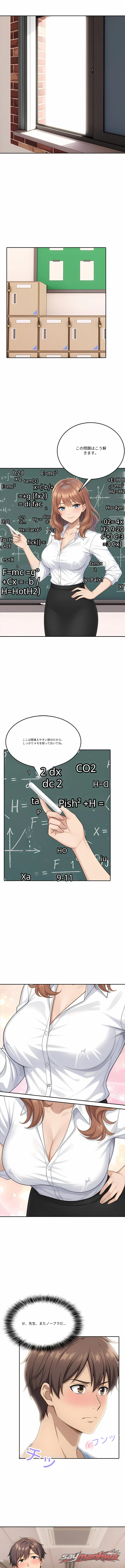 シークレットレッスン チャプター 5 page 3