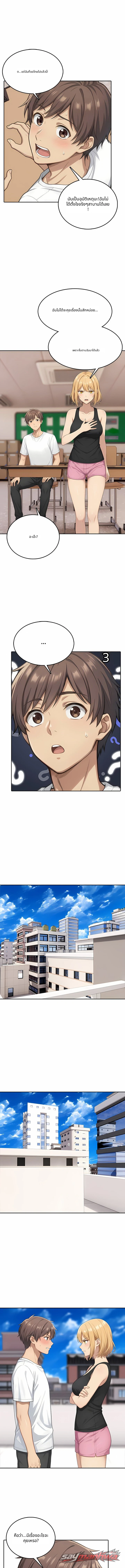 Secret Lessons ตอน 6 page 5