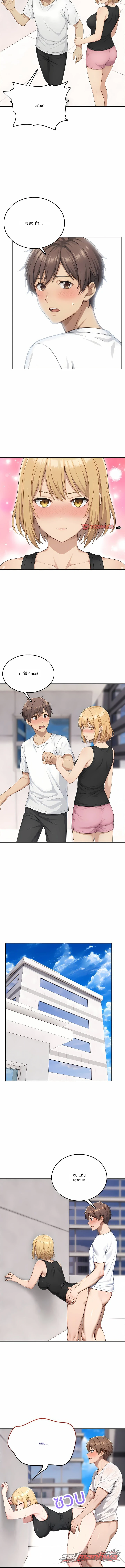 Secret Lessons ตอน 6 page 9