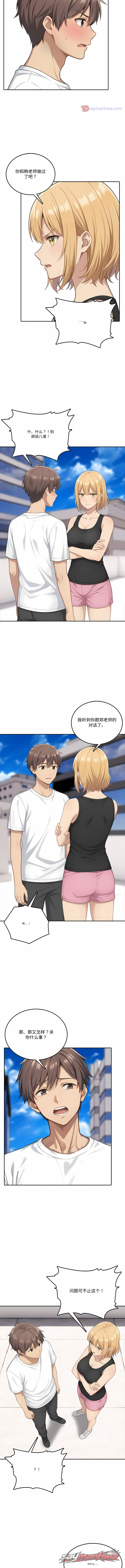 秘密课程 章节 6 page 6
