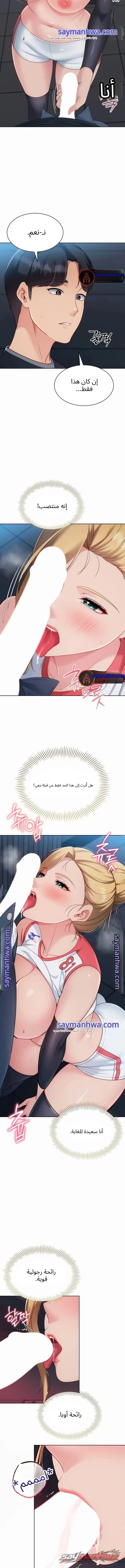 Set It! الفصل 116 page 11