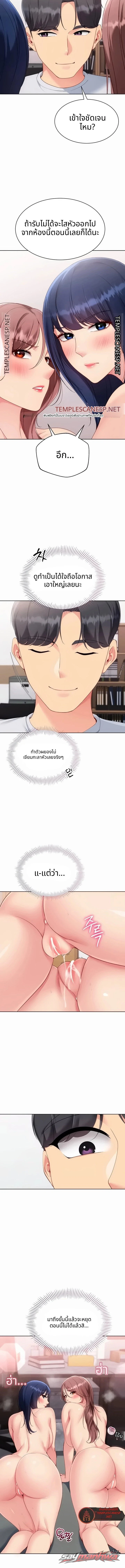 Set It! ตอน 110 page 2