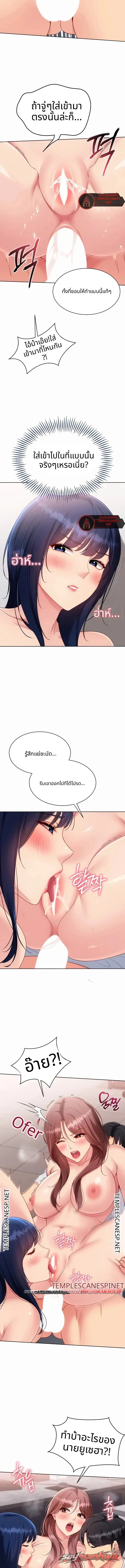 Set It! ตอน 110 page 6