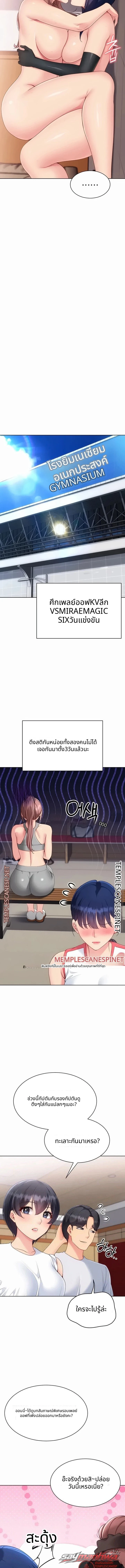 Set It! ตอน 110 page 14