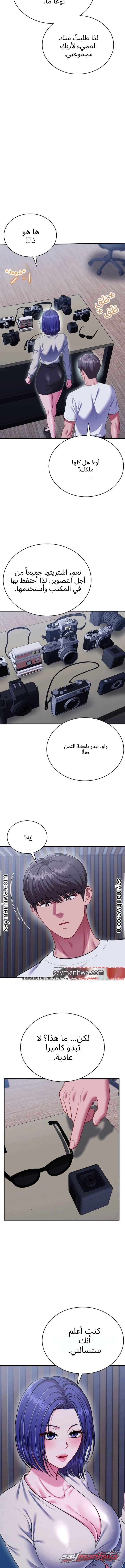 Sexy Desserts الفصل 20 page 15