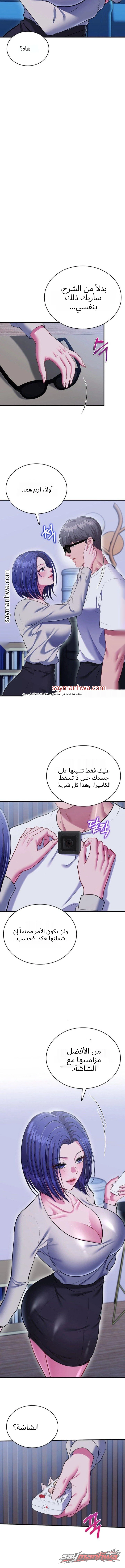 Sexy Desserts الفصل 20 page 16