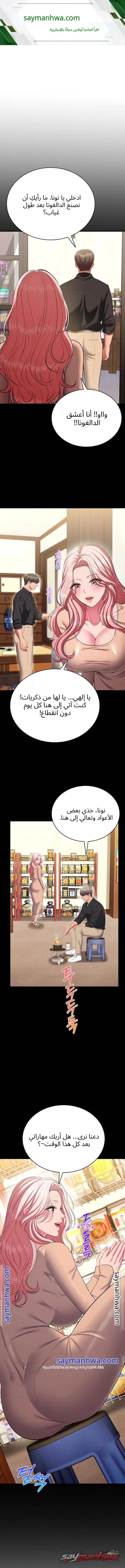Sexy Desserts الفصل 25 page 1