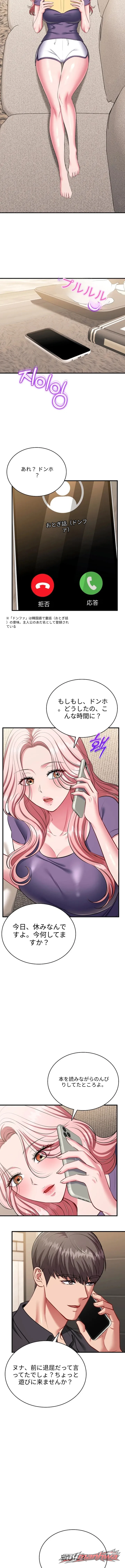Sexy Desserts チャプター 24 page 14