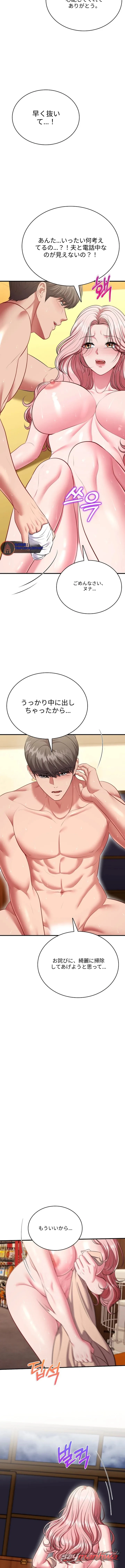 Sexy Desserts チャプター 28 page 6