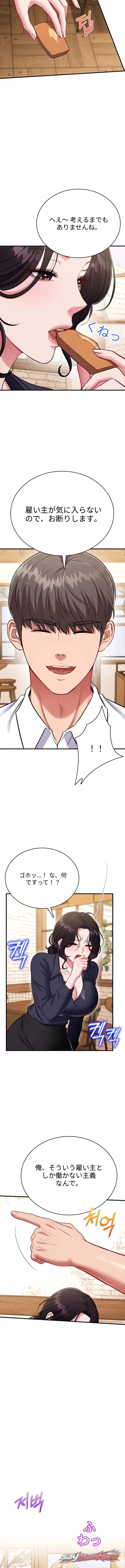 Sexy Desserts チャプター 28 page 15