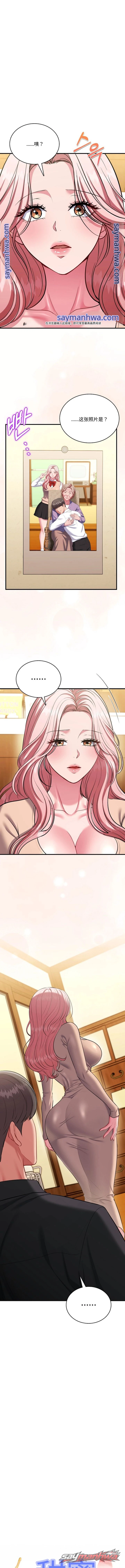 Sexy Desserts 章节 25 page 7