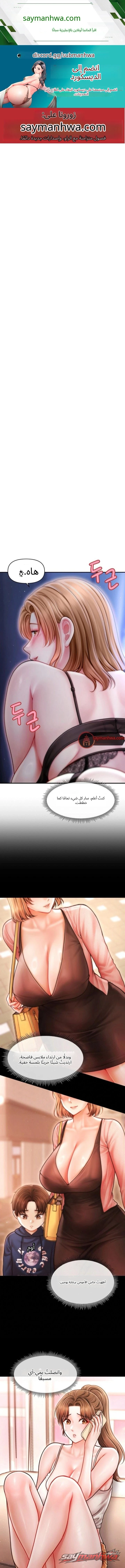 Single Daddy الفصل 13 page 1