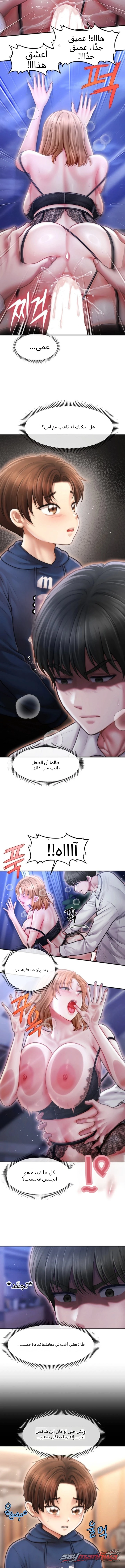 Single Daddy الفصل 13 page 4