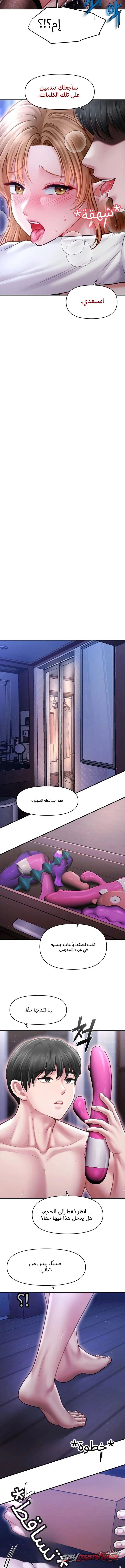 Single Daddy الفصل 13 page 7