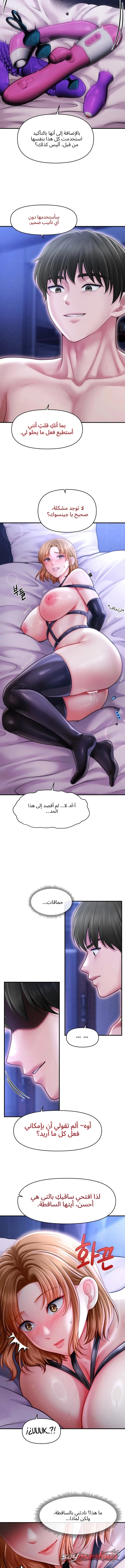 Single Daddy الفصل 13 page 8